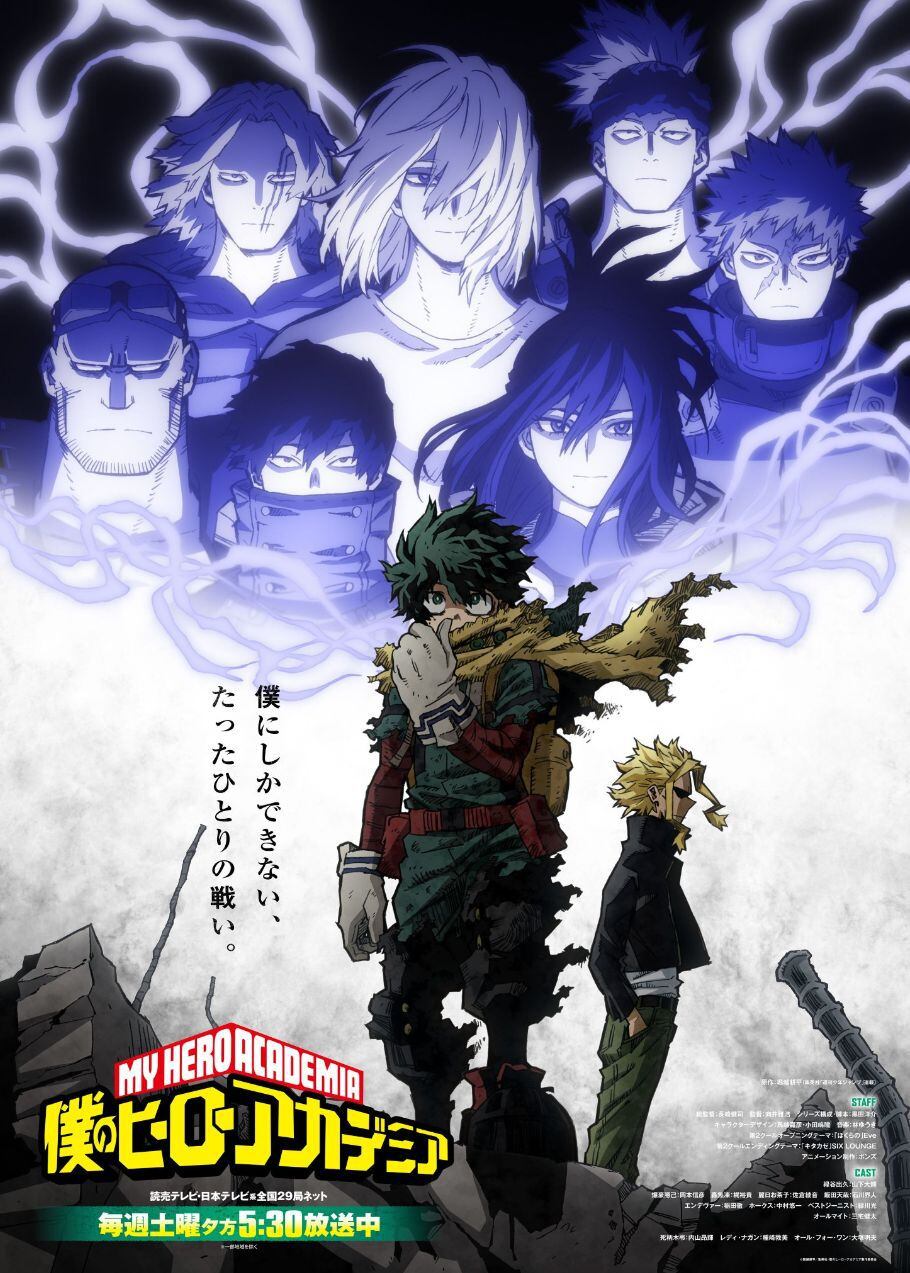 My Hero Academia debería terminar con su temporada 7 Atomix