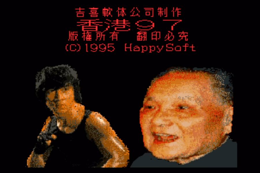 Hong Kong 97 title