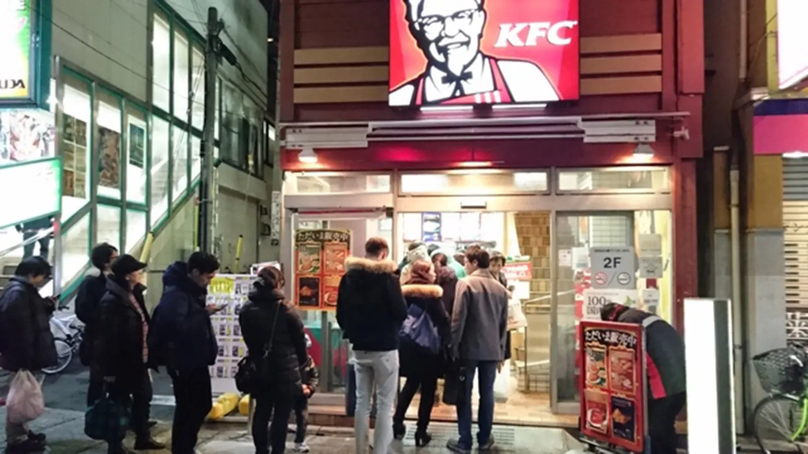 KFC