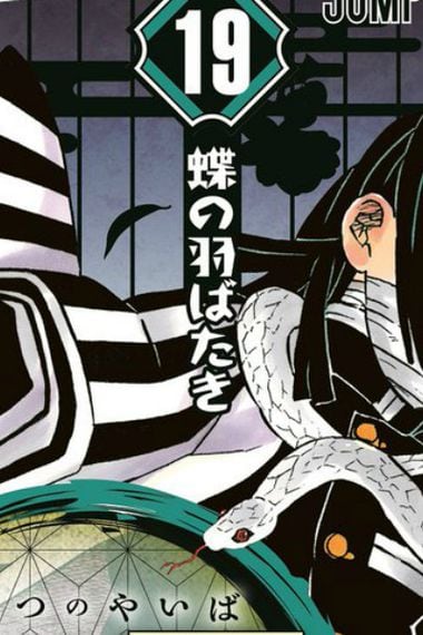 El Manga De Demon Slayer Rompio Nuevos Records De Venta En Japon La Tercera
