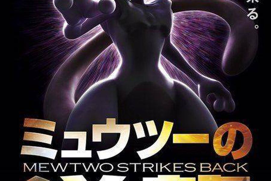 Novo filme de Pokémon ganha pôster e teaser focados na volta de Mewtwo -  Pipoca Moderna